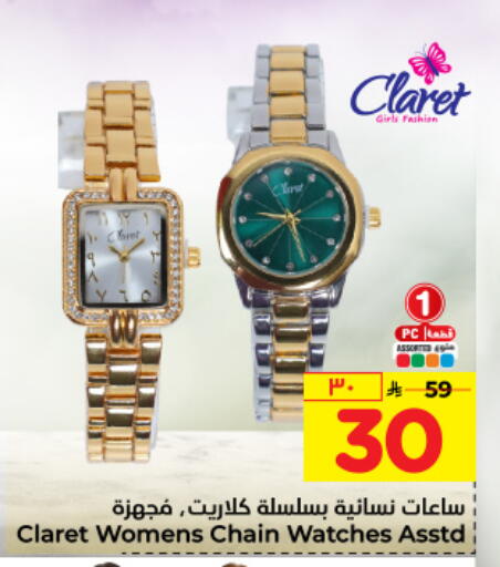 available at Hyper Al Wafa in KSA, Saudi Arabia, Saudi - Riyadh