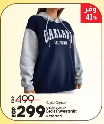 available at لولو هايبرماركت in Egypt - القاهرة