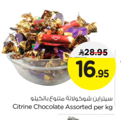 available at Nesto in KSA, Saudi Arabia, Saudi - Al Majmaah