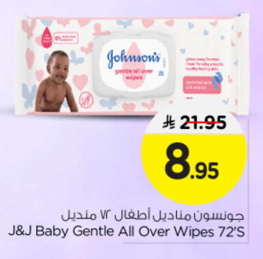 جونسونز available at نستو in مملكة العربية السعودية, السعودية, سعودية - بريدة