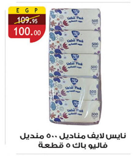 available at Al Rayah Market   in Egypt - Cairo