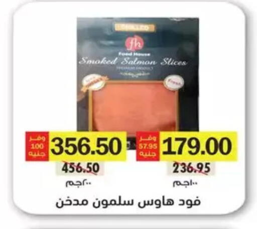 available at Royal House in Egypt - Cairo