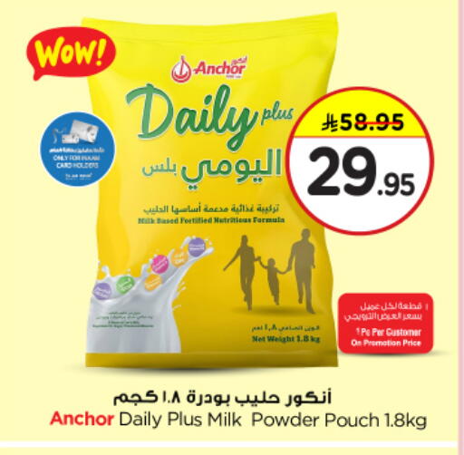 ANCHOR DAILY PLUS Milk Powder available at Nesto in KSA, Saudi Arabia, Saudi - Buraidah