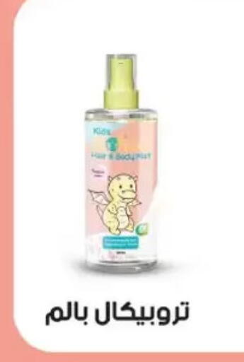 available at رويال هاوس in Egypt - القاهرة