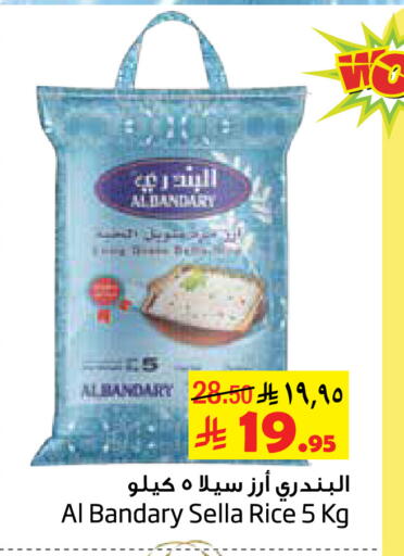 Sella / Mazza Rice available at Layan Hyper in KSA, Saudi Arabia, Saudi - Al Khobar