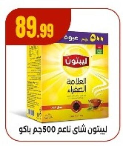 ليبتون available at مارت فيل in Egypt - القاهرة