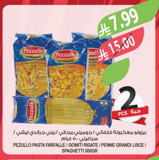 باستا available at المزرعة in مملكة العربية السعودية, السعودية, سعودية - الجبيل‎