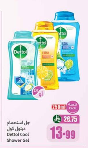 ديتول جل استحمام available at أسواق عبد الله العثيم in مملكة العربية السعودية, السعودية, سعودية - بيشة