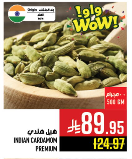 Dried Herbs available at Abraj Hypermarket in KSA, Saudi Arabia, Saudi - Mecca