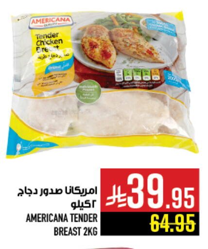 أمريكانا available at أبراج هايبر ماركت in مملكة العربية السعودية, السعودية, سعودية - مكة المكرمة