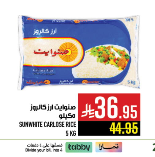 Calrose Rice available at Abraj Hypermarket in KSA, Saudi Arabia, Saudi - Mecca