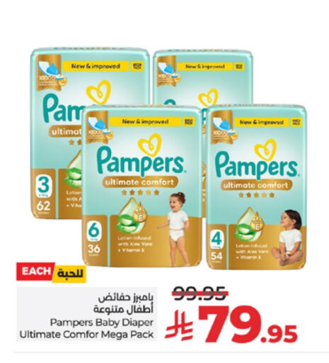 Pampers available at LULU Hypermarket in KSA, Saudi Arabia, Saudi - Jeddah