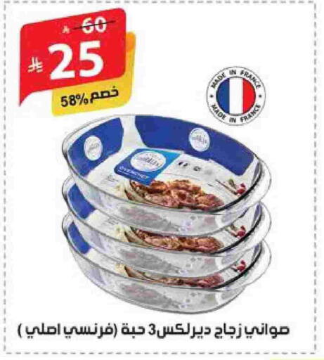 available at الهدايا سنتر in مملكة العربية السعودية, السعودية, سعودية - الطائف