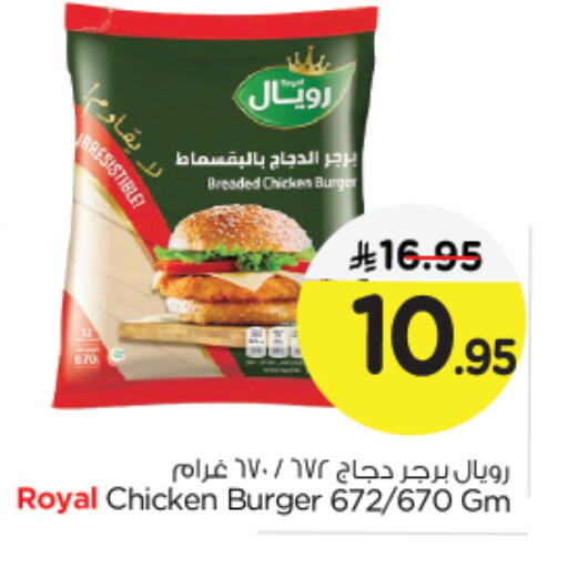 Chicken Burger available at Nesto in KSA, Saudi Arabia, Saudi - Al Khobar