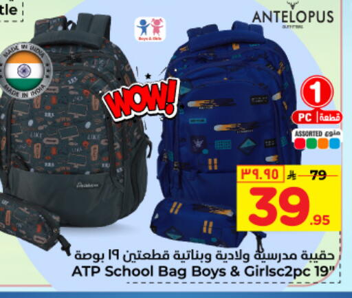 available at Hyper Al Wafa in KSA, Saudi Arabia, Saudi - Riyadh