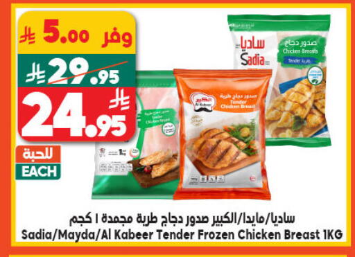 ساديا  available at الدكان in مملكة العربية السعودية, السعودية, سعودية - المدينة المنورة