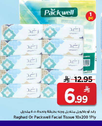 available at Mark & Save in KSA, Saudi Arabia, Saudi - Al Khobar