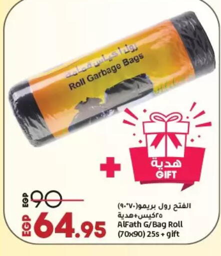 Garbage / Trash Bags available at Lulu Hypermarket  in Egypt - Cairo