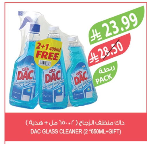 داك مطهر available at المزرعة in مملكة العربية السعودية, السعودية, سعودية - الجبيل‎