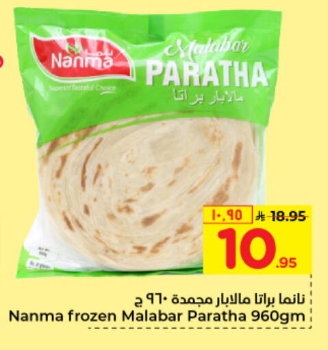 available at Hyper Al Wafa in KSA, Saudi Arabia, Saudi - Riyadh