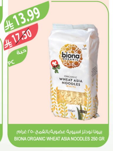 Noodles available at Farm  in KSA, Saudi Arabia, Saudi - Arar