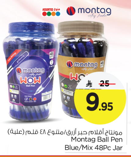 available at نستو in مملكة العربية السعودية, السعودية, سعودية - الجبيل‎
