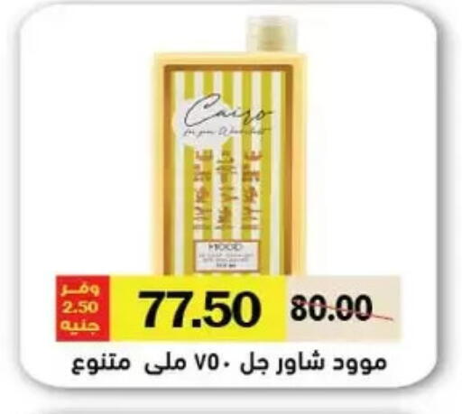 available at Royal House in Egypt - Cairo