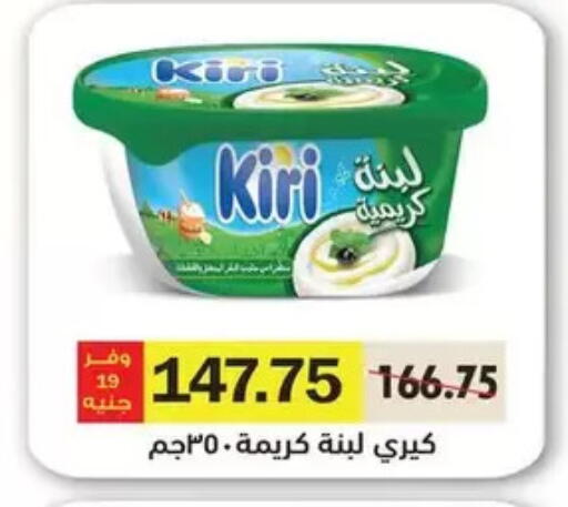 KIRI Labneh available at Royal House in Egypt - Cairo