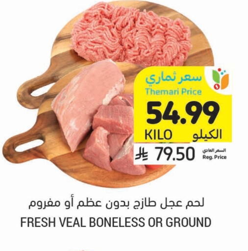 Veal available at Tamimi Market in KSA, Saudi Arabia, Saudi - Al Khobar
