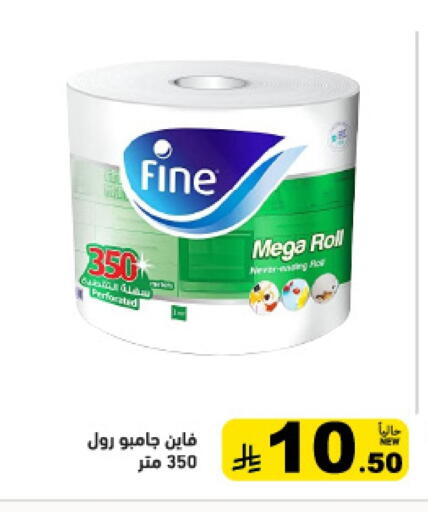FINE available at Aswaq Ramez in KSA, Saudi Arabia, Saudi - Riyadh