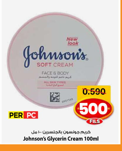 JOHNSONS available at Mark & Save in Kuwait - Kuwait City