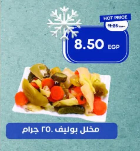 available at Metro Market  in Egypt - Cairo