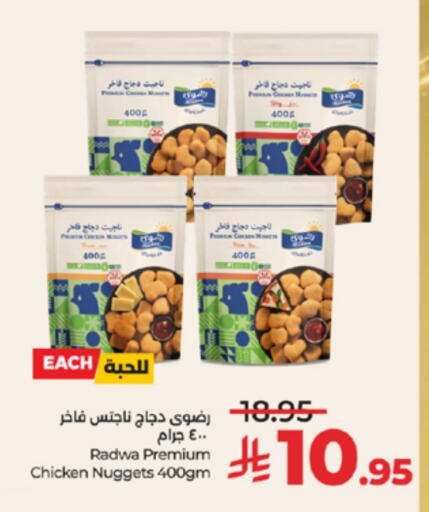 ناجتس الدجاج available at لولو هايبرماركت in مملكة العربية السعودية, السعودية, سعودية - مكة المكرمة