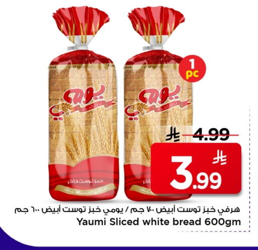 available at Mark & Save in KSA, Saudi Arabia, Saudi - Al Hasa