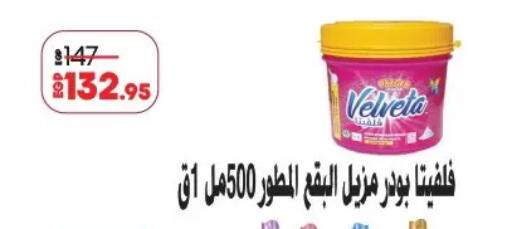 available at Lulu Hypermarket  in Egypt - Cairo