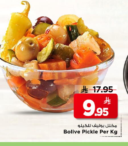 Pickle available at Mark & Save in KSA, Saudi Arabia, Saudi - Al Khobar