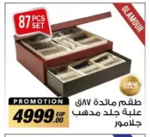 available at فتح الله in Egypt - القاهرة