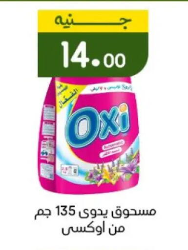 OXI Bleach available at Khan Elhussein in Egypt - Cairo