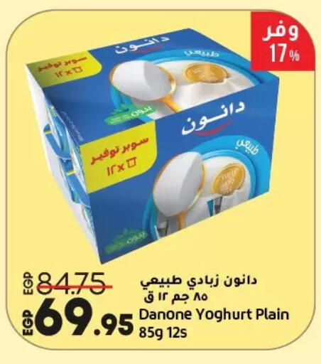 DANONE Yoghurt available at Lulu Hypermarket  in Egypt - Cairo