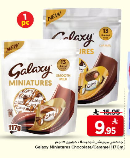 GALAXY available at Mark & Save in KSA, Saudi Arabia, Saudi - Riyadh