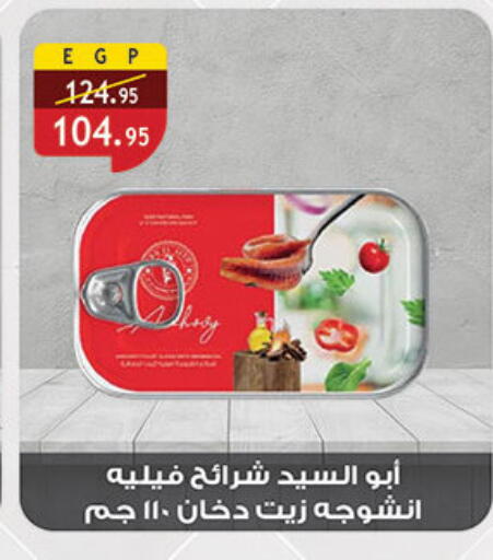 available at Al Rayah Market   in Egypt - Cairo