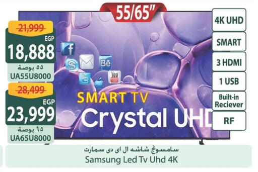 تلفاز ذكي available at سبينس in Egypt - القاهرة