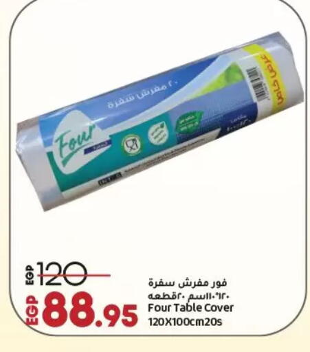 available at Lulu Hypermarket  in Egypt - Cairo