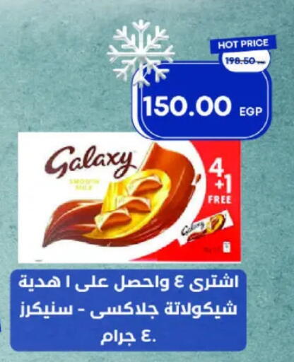 GALAXY available at Metro Market  in Egypt - Cairo
