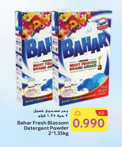 بهار منظف available at جراند هايبر in الكويت - محافظة الأحمدي
