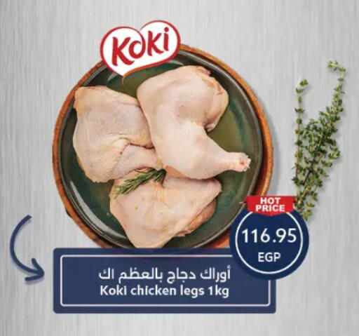 available at  أوسكار جراند ستورز  in Egypt - القاهرة