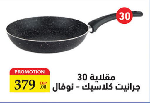 available at Al Rayah Market   in Egypt - Cairo