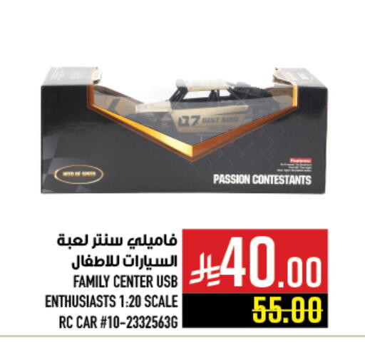 available at Abraj Hypermarket in KSA, Saudi Arabia, Saudi - Mecca