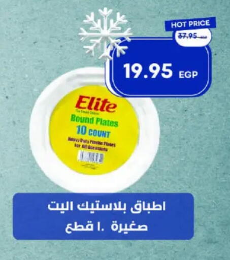 available at مترو ماركت in Egypt - القاهرة