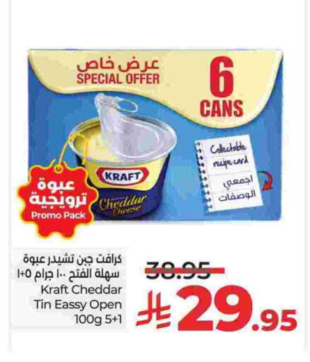 كرافت  جبنة الشيدر available at لولو هايبرماركت in مملكة العربية السعودية, السعودية, سعودية - الجبيل‎